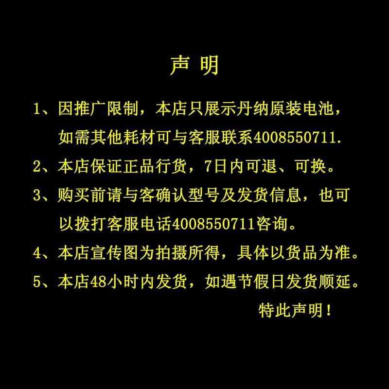 丹纳泵耗材,丹纳电池,桔色电池