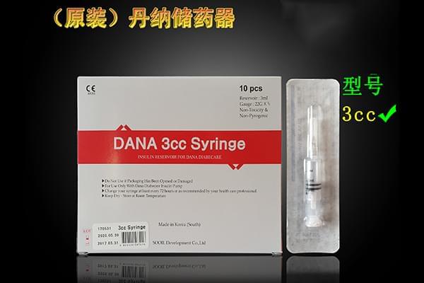 韩国丹纳胰岛素泵储药器
