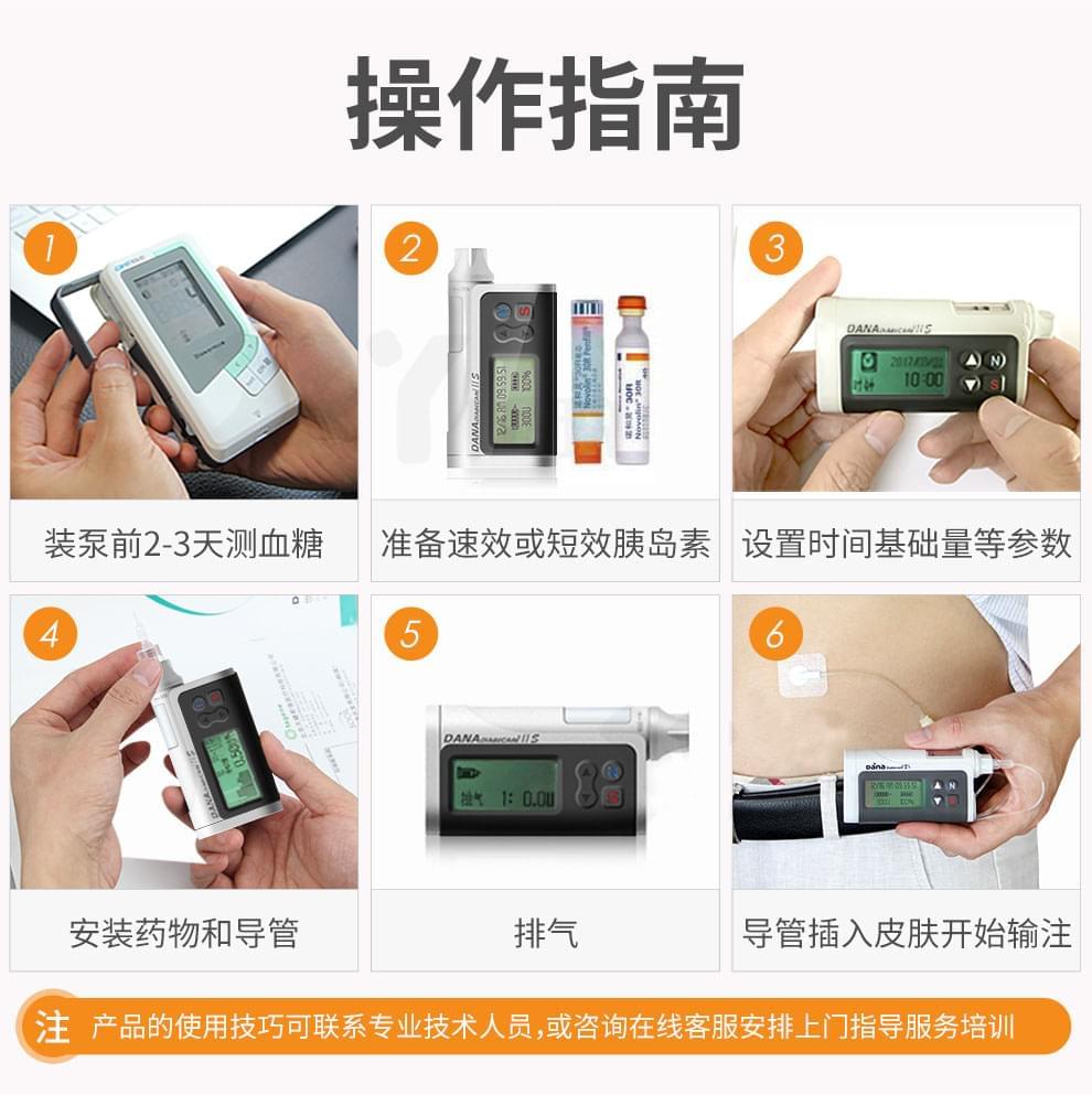 <strong>一型病程6年_积极学习使丹纳胰岛素泵提</strong>